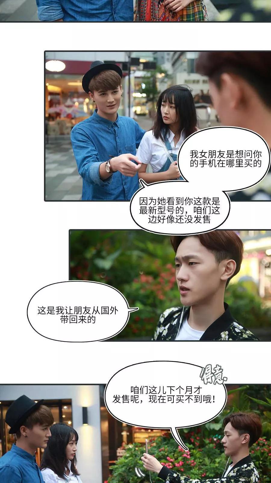 《致我的娱乐圈》第11话 第10页