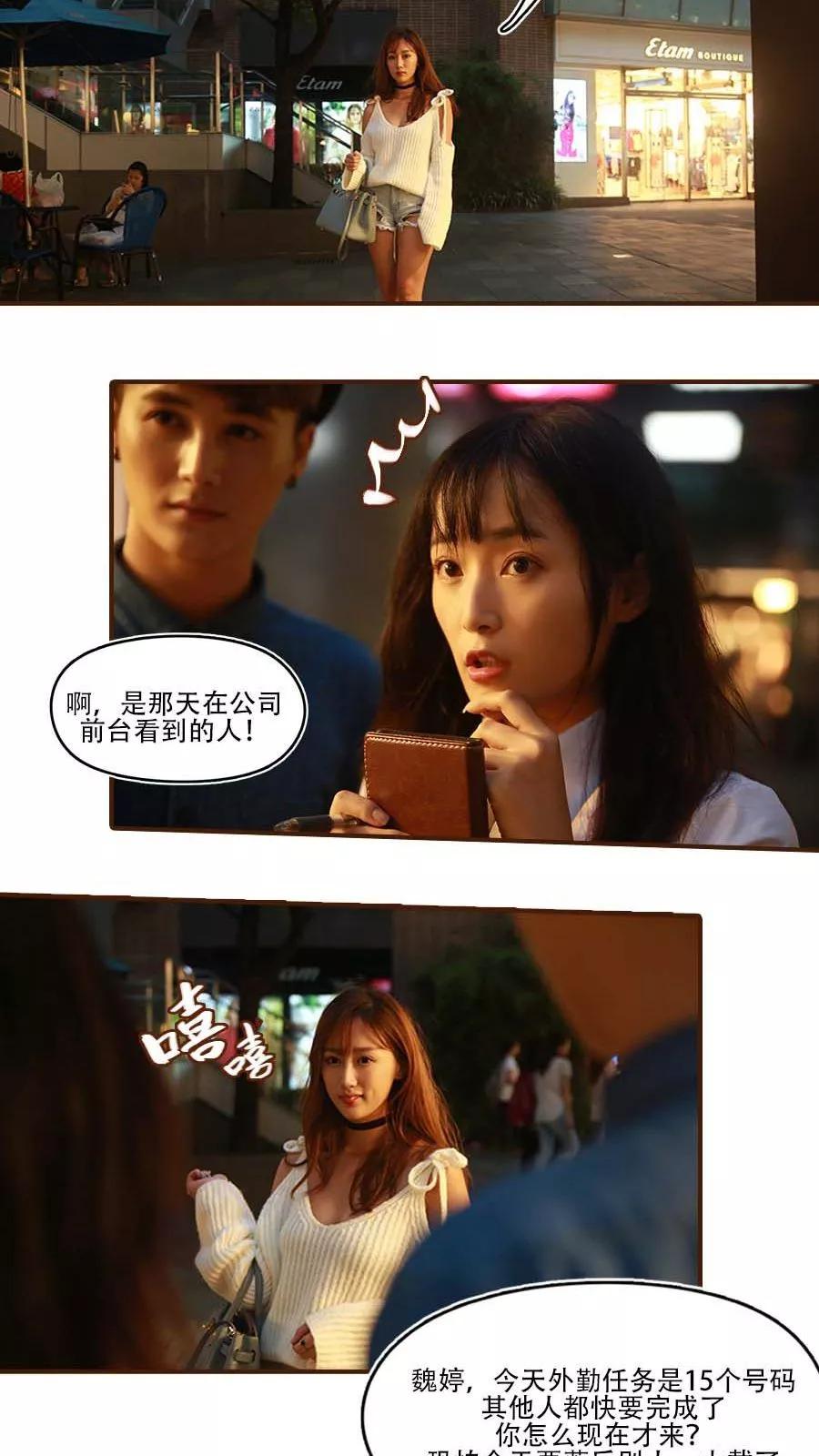 《致我的娱乐圈》第12话 第12页