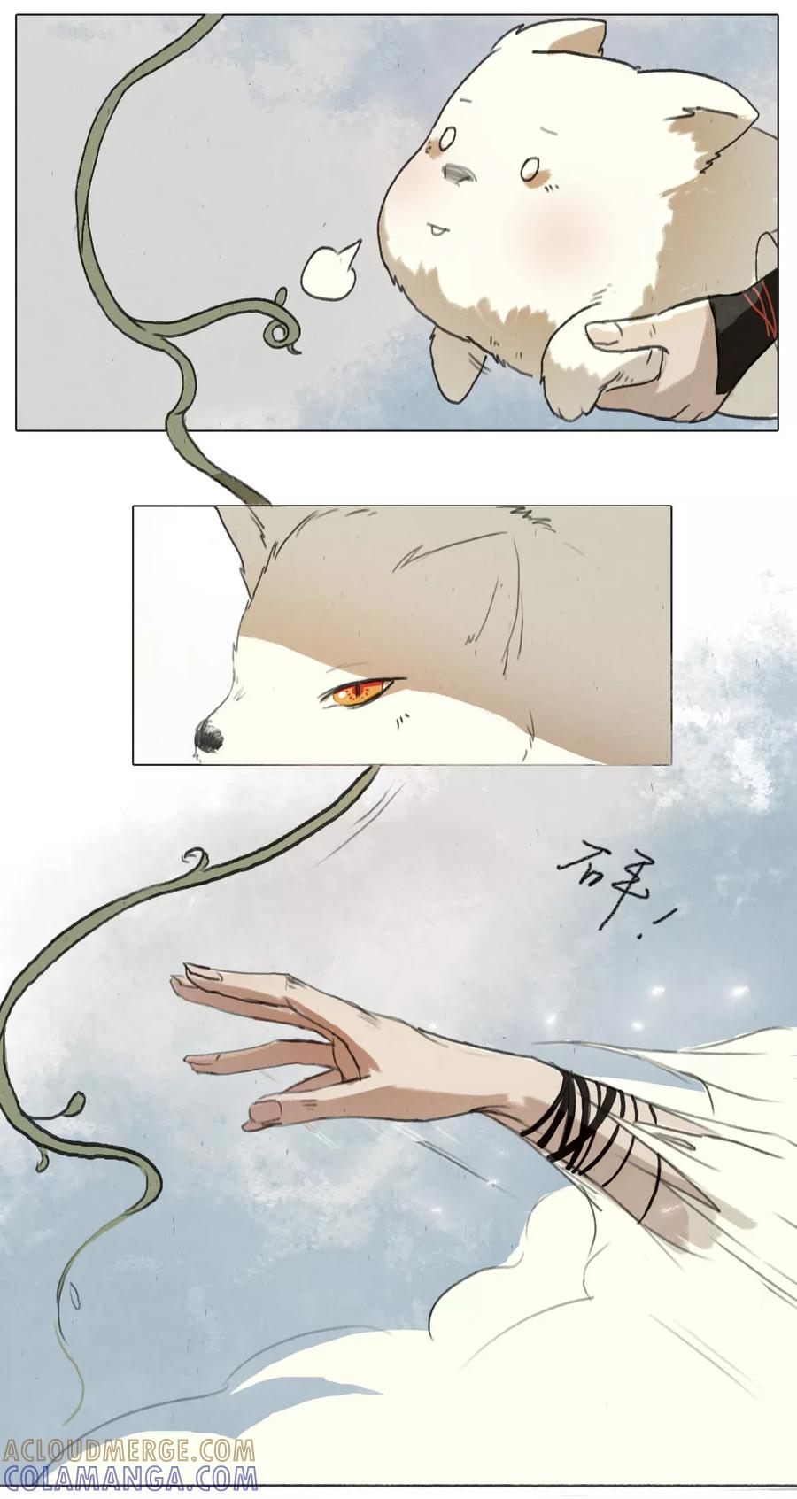 《萌妖师北行记》第1话3 失路寻香 第4页