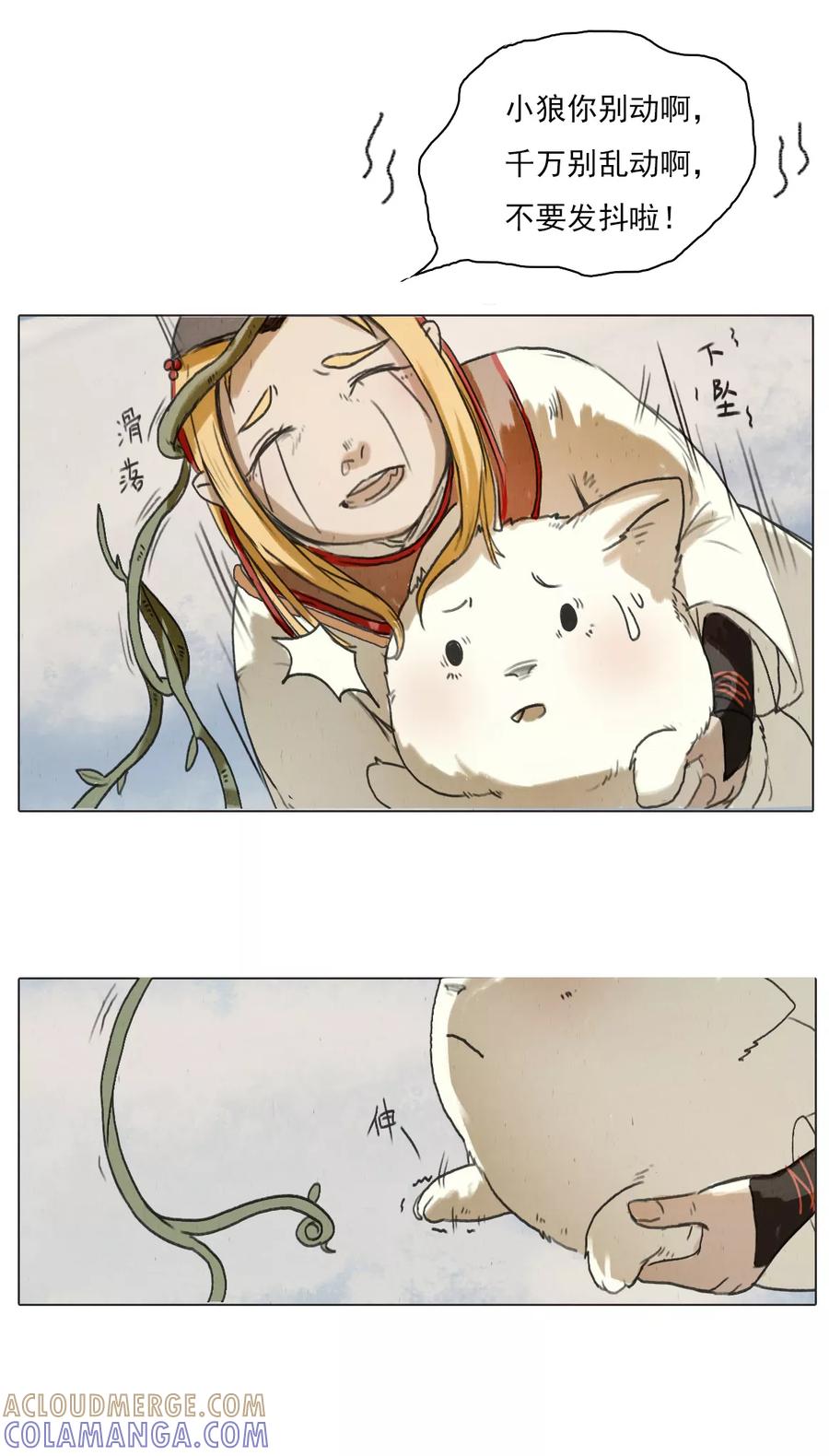 《萌妖师北行记》第1话3 失路寻香 第3页