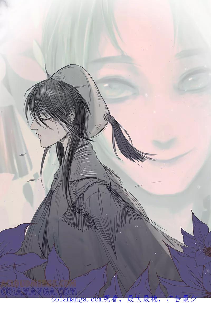 《萌妖师北行记》第2话1 合抱相思 第8页