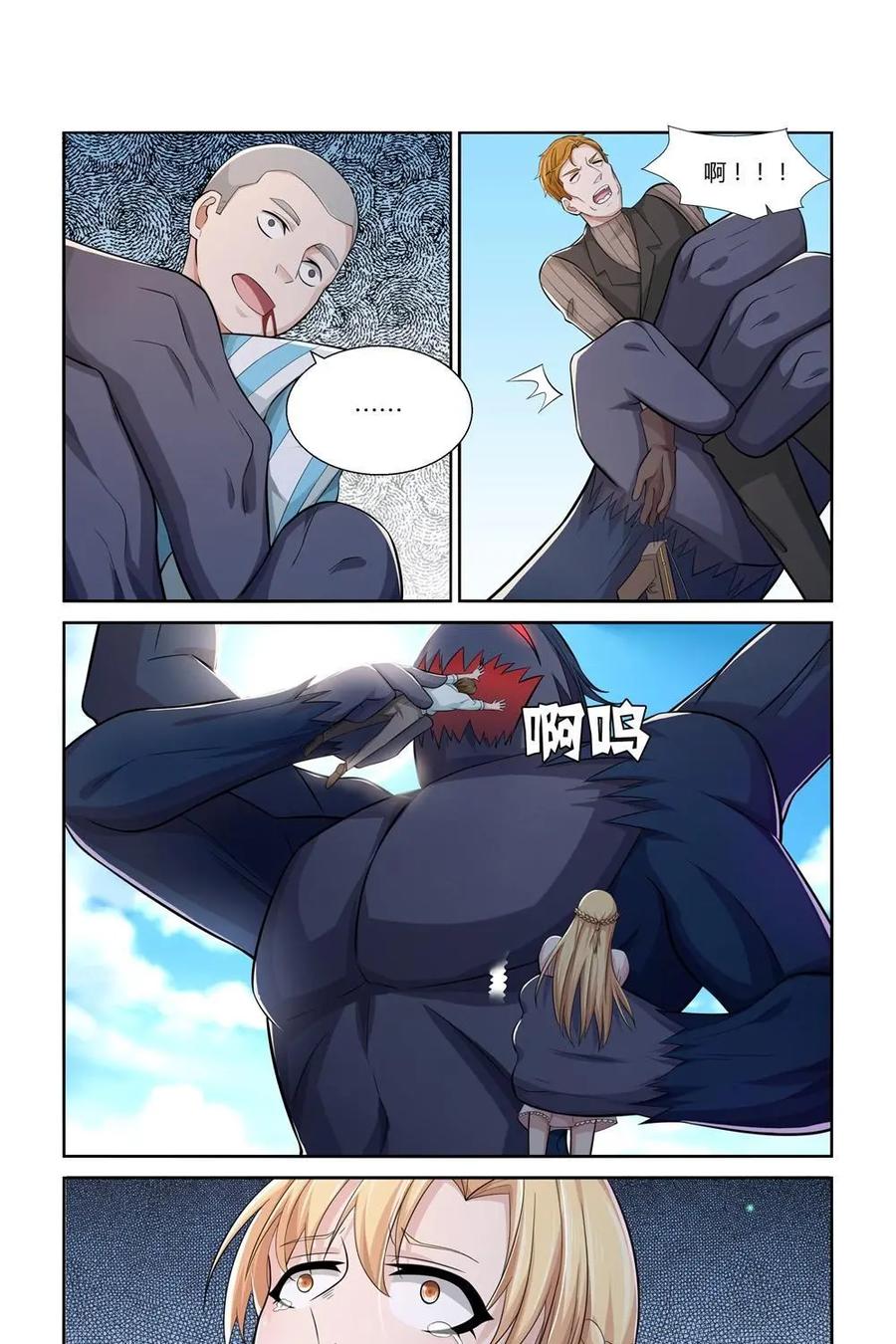 《独一无二的瑞德先生》第15话 第4页