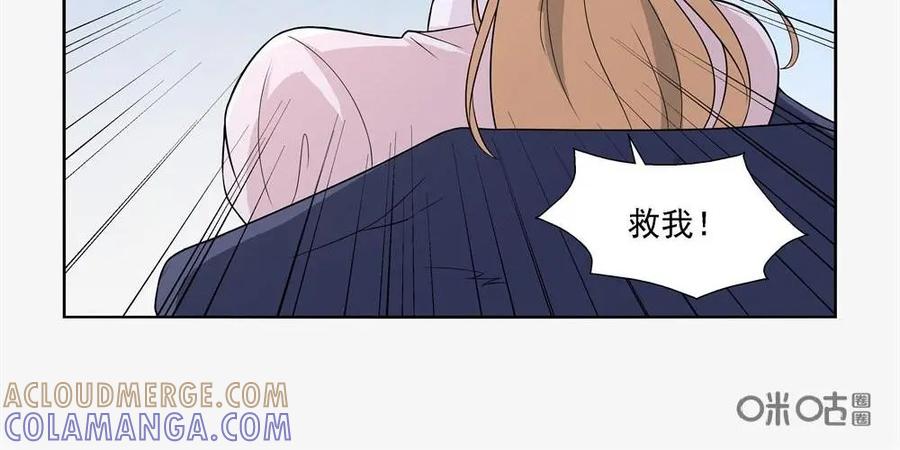 《独一无二的瑞德先生》第15话 第11页