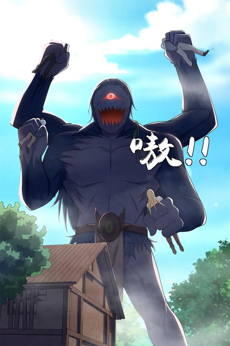 《独一无二的瑞德先生》第15话 第2页