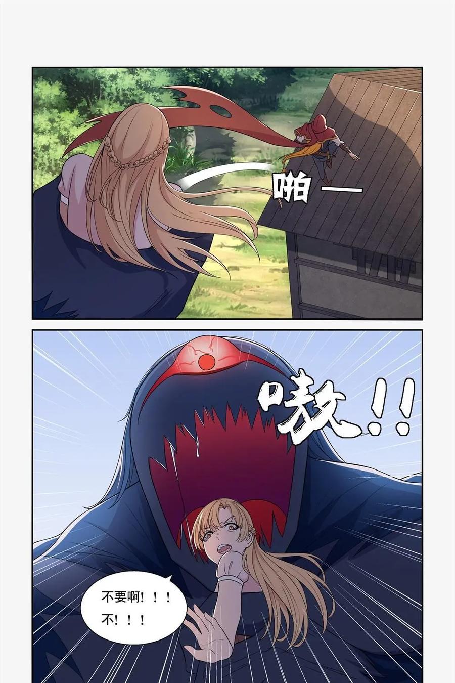 《独一无二的瑞德先生》第15话 第18页