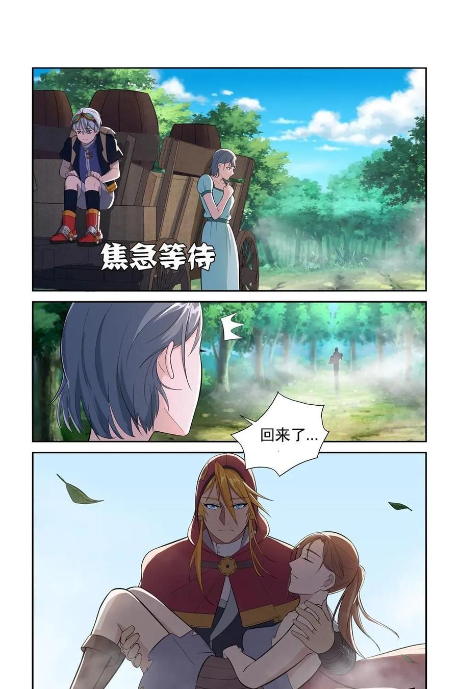 《独一无二的瑞德先生》第15话 第24页
