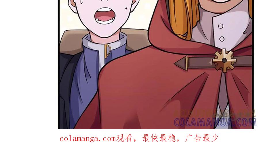 《独一无二的瑞德先生》第15话 第33页