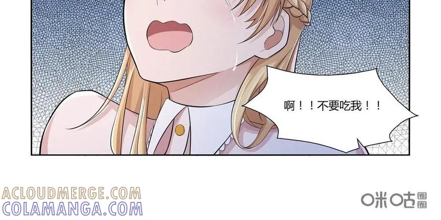 《独一无二的瑞德先生》第15话 第5页