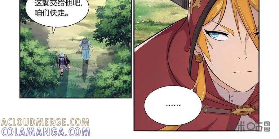 《独一无二的瑞德先生》第15话 第9页