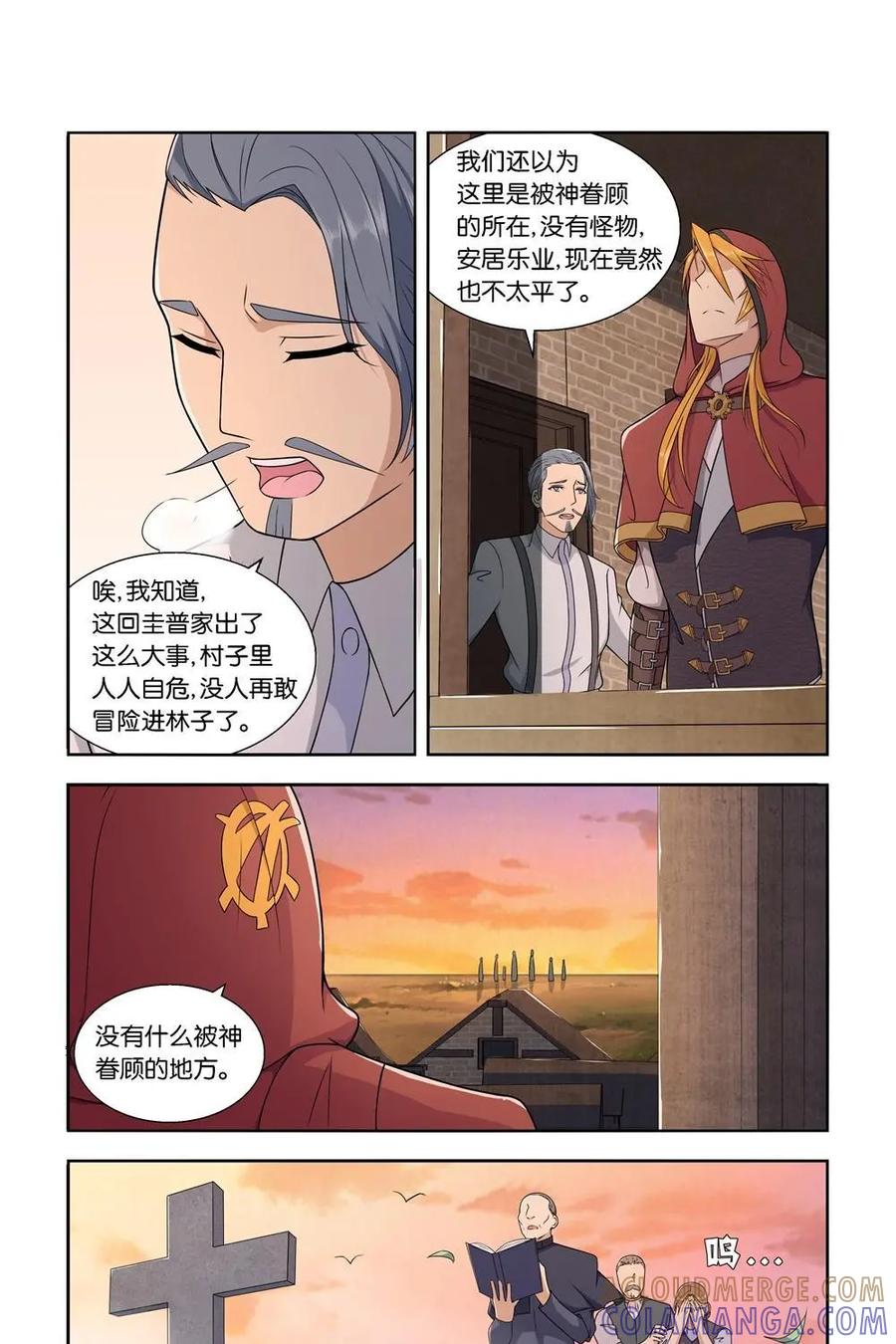 《独一无二的瑞德先生》第16话 第15页