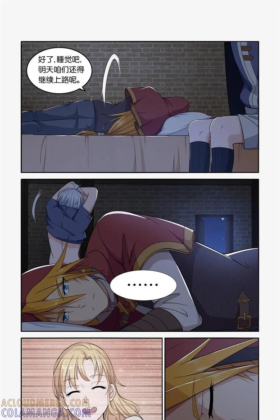 《独一无二的瑞德先生》第16话 第23页
