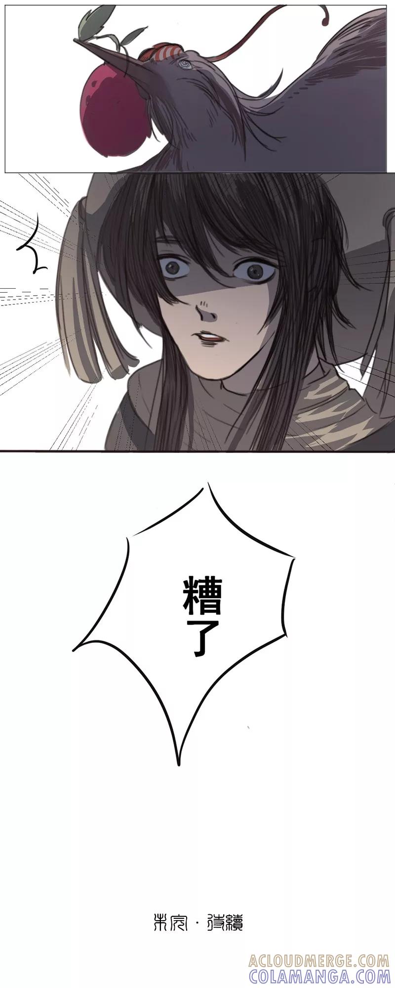 《萌妖师北行记》第2话4 合抱相思 第10页