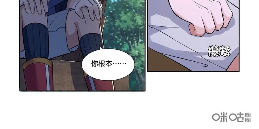 《独一无二的瑞德先生》第16话 第4页