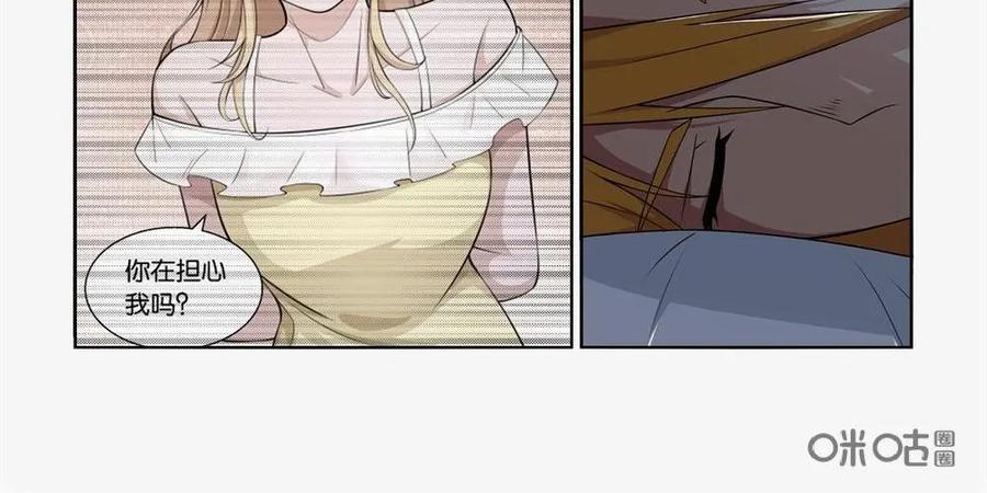 《独一无二的瑞德先生》第16话 第24页