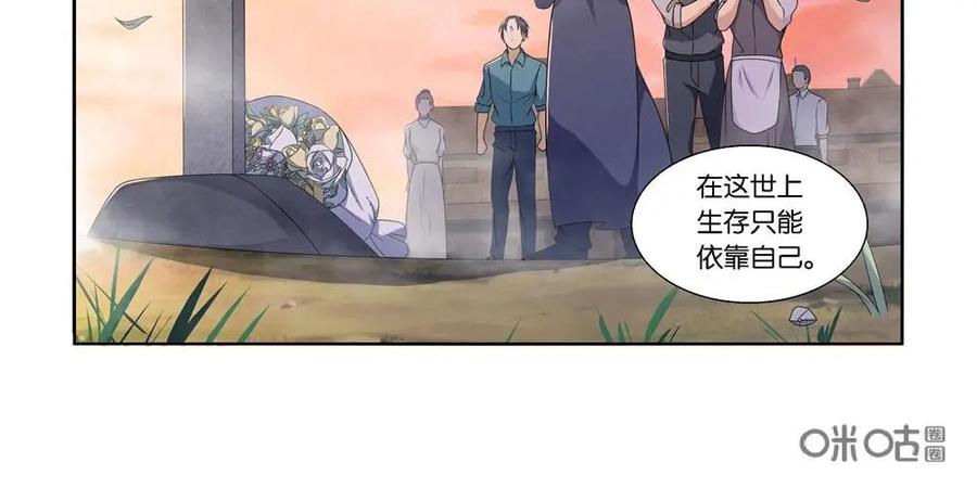 《独一无二的瑞德先生》第16话 第16页