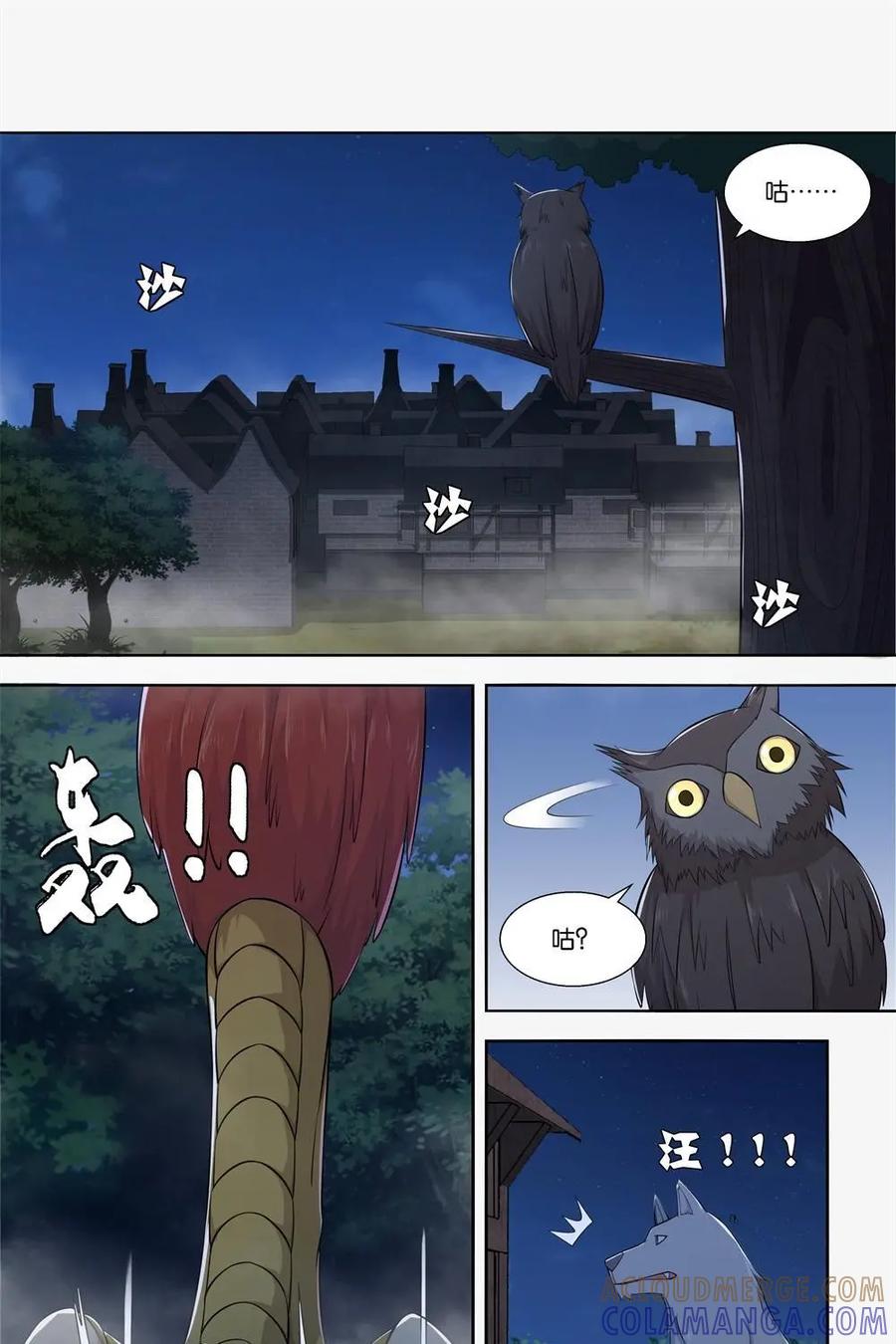 《独一无二的瑞德先生》第16话 第25页