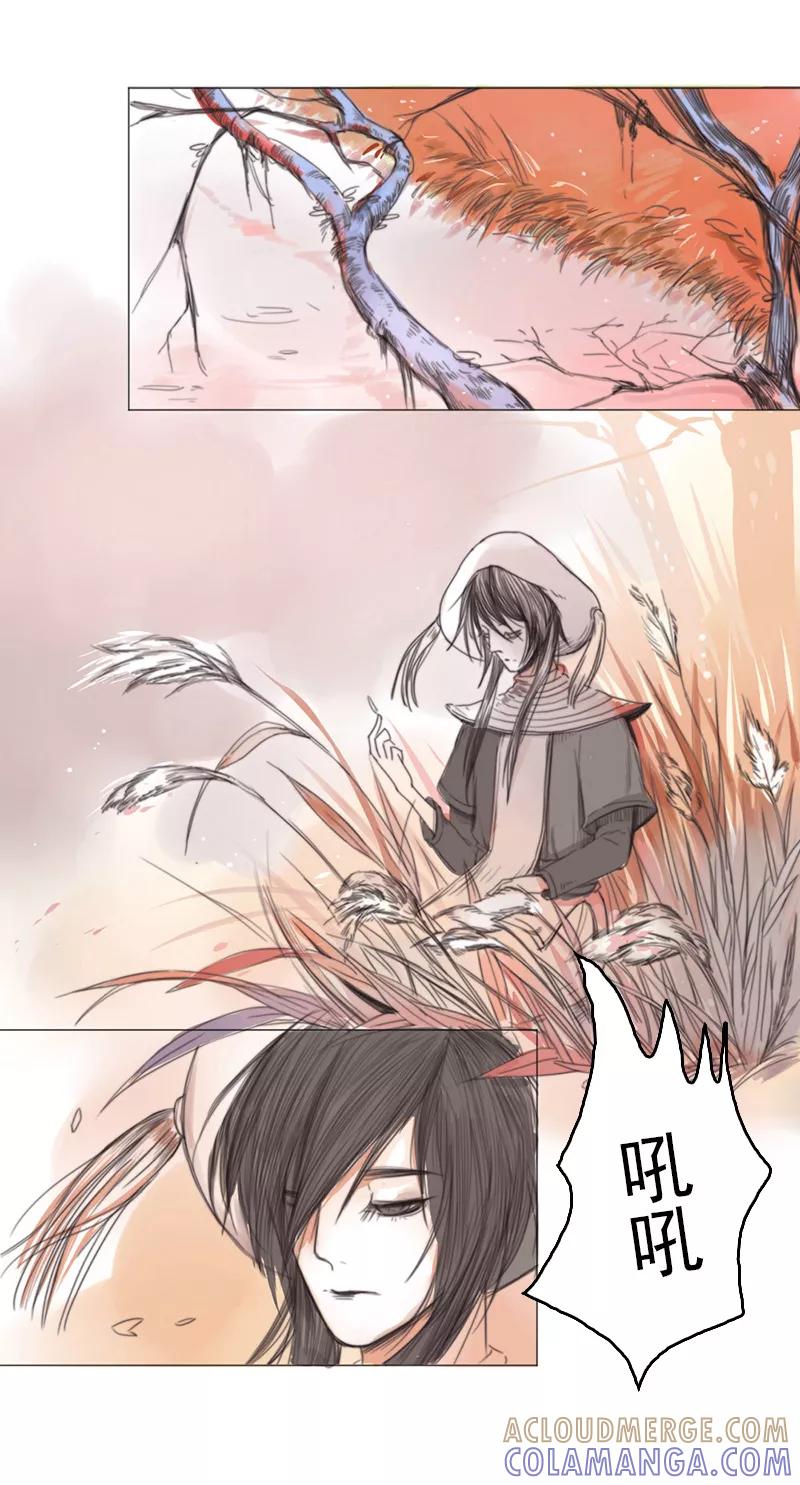 《萌妖师北行记》第2话4 合抱相思 第2页