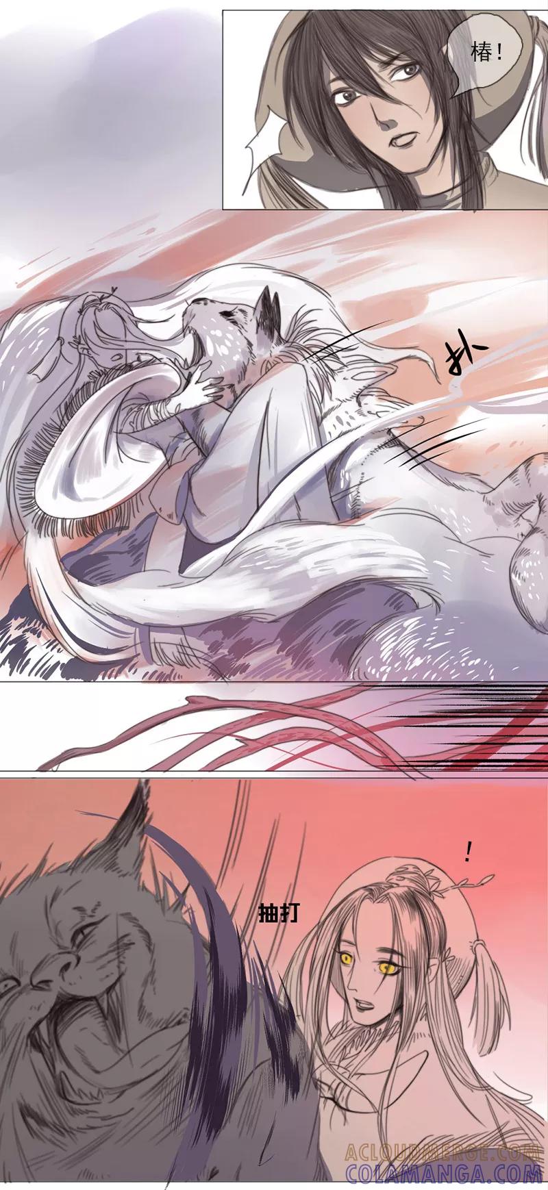 《萌妖师北行记》第2话4 合抱相思 第4页