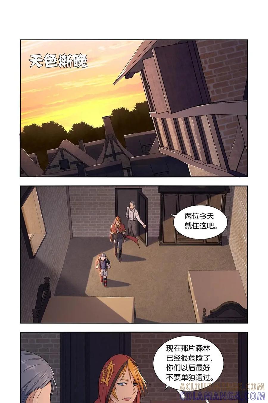 《独一无二的瑞德先生》第16话 第13页
