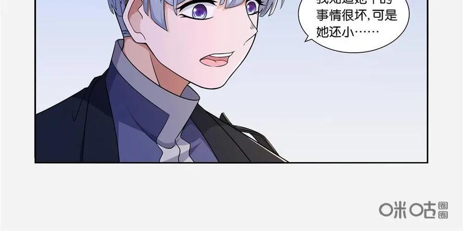 《独一无二的瑞德先生》第16话 第20页