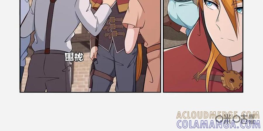 《独一无二的瑞德先生》第17话 第21页