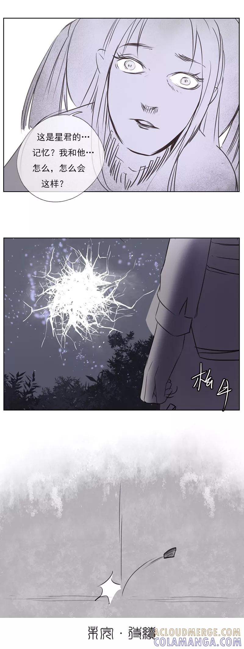 《萌妖师北行记》第2话5 合抱相思 第15页