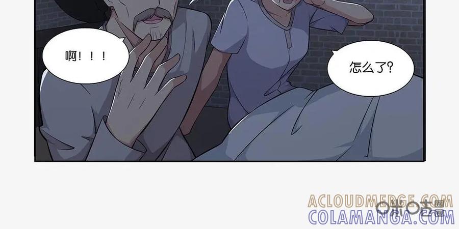 《独一无二的瑞德先生》第17话 第3页