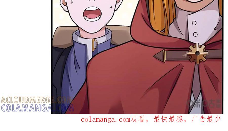 《独一无二的瑞德先生》第17话 第33页