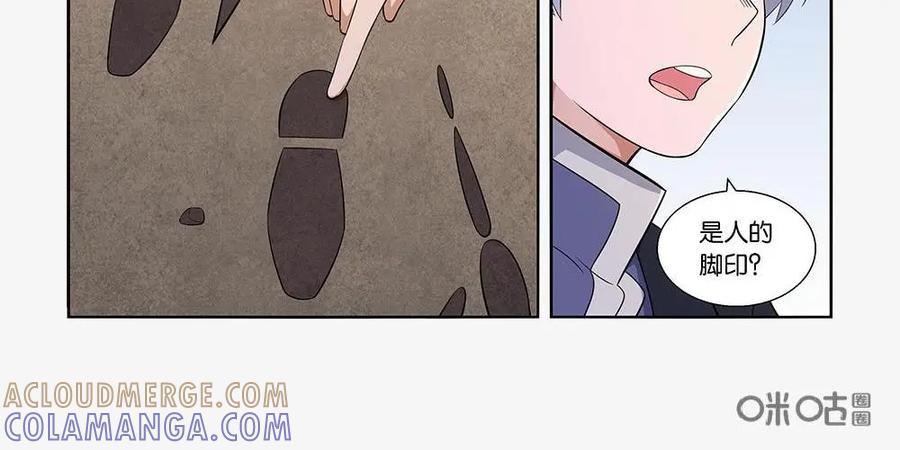 《独一无二的瑞德先生》第17话 第25页