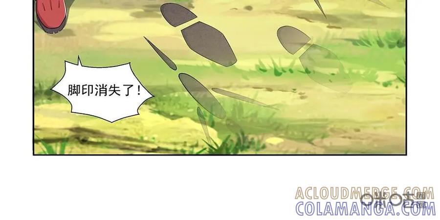 《独一无二的瑞德先生》第17话 第29页