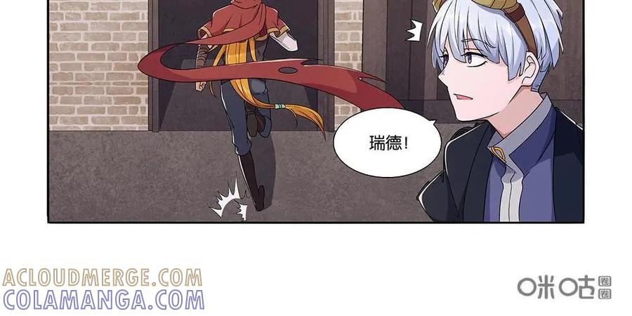《独一无二的瑞德先生》第17话 第17页