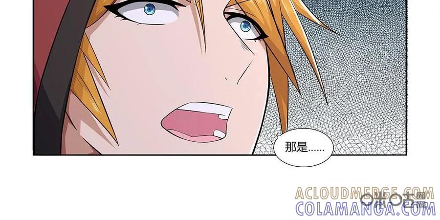 《独一无二的瑞德先生》第17话 第15页