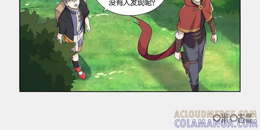 《独一无二的瑞德先生》第17话 第27页