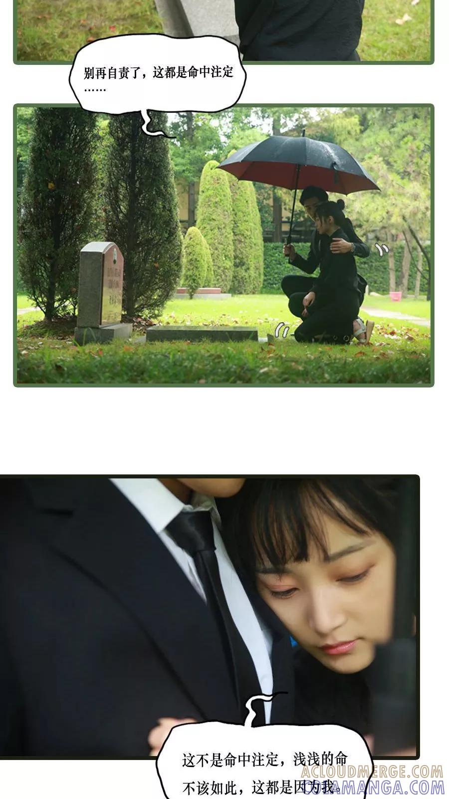 《致我的娱乐圈》第2话 第4页