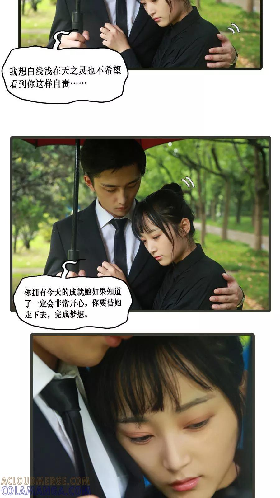 《致我的娱乐圈》第2话 第6页