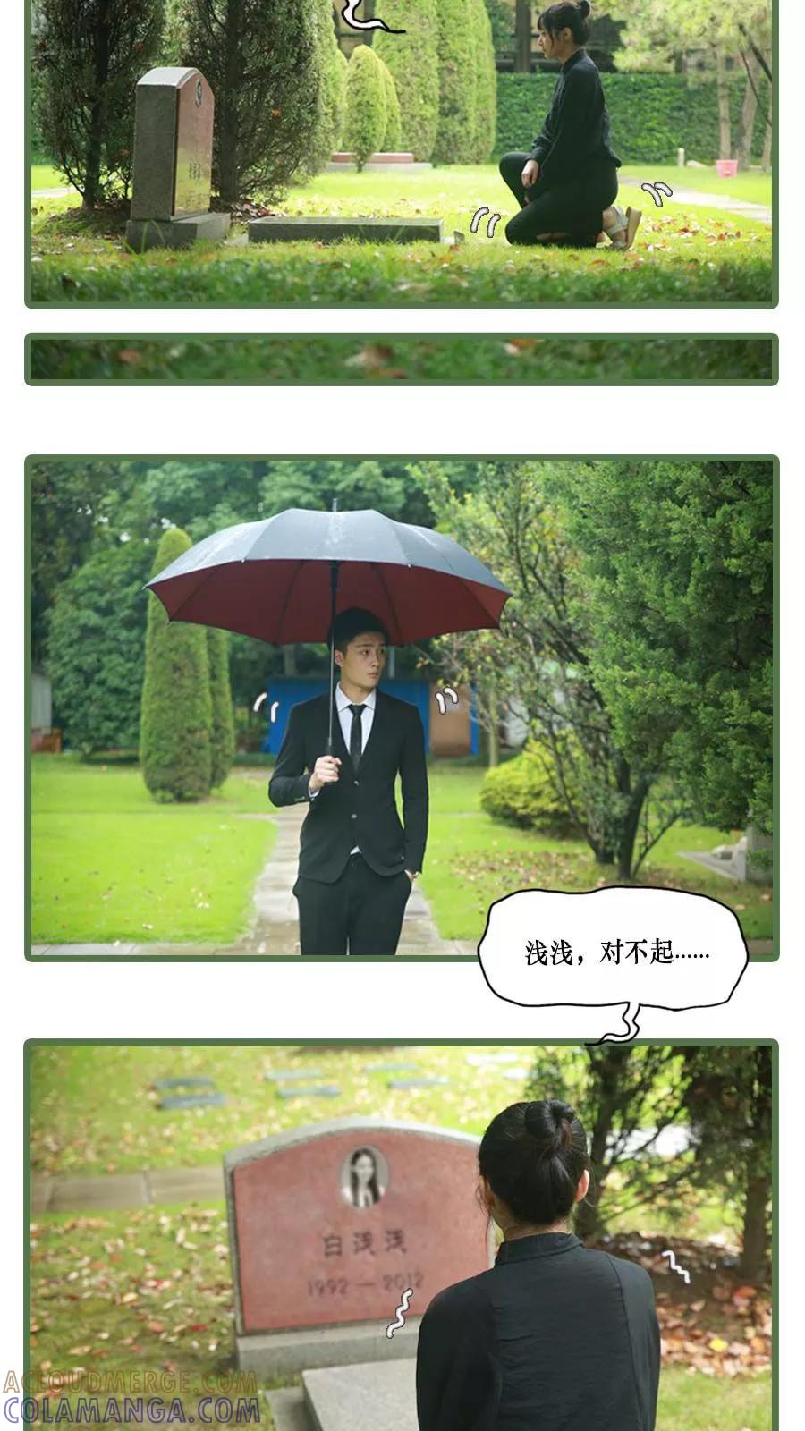 《致我的娱乐圈》第2话 第3页