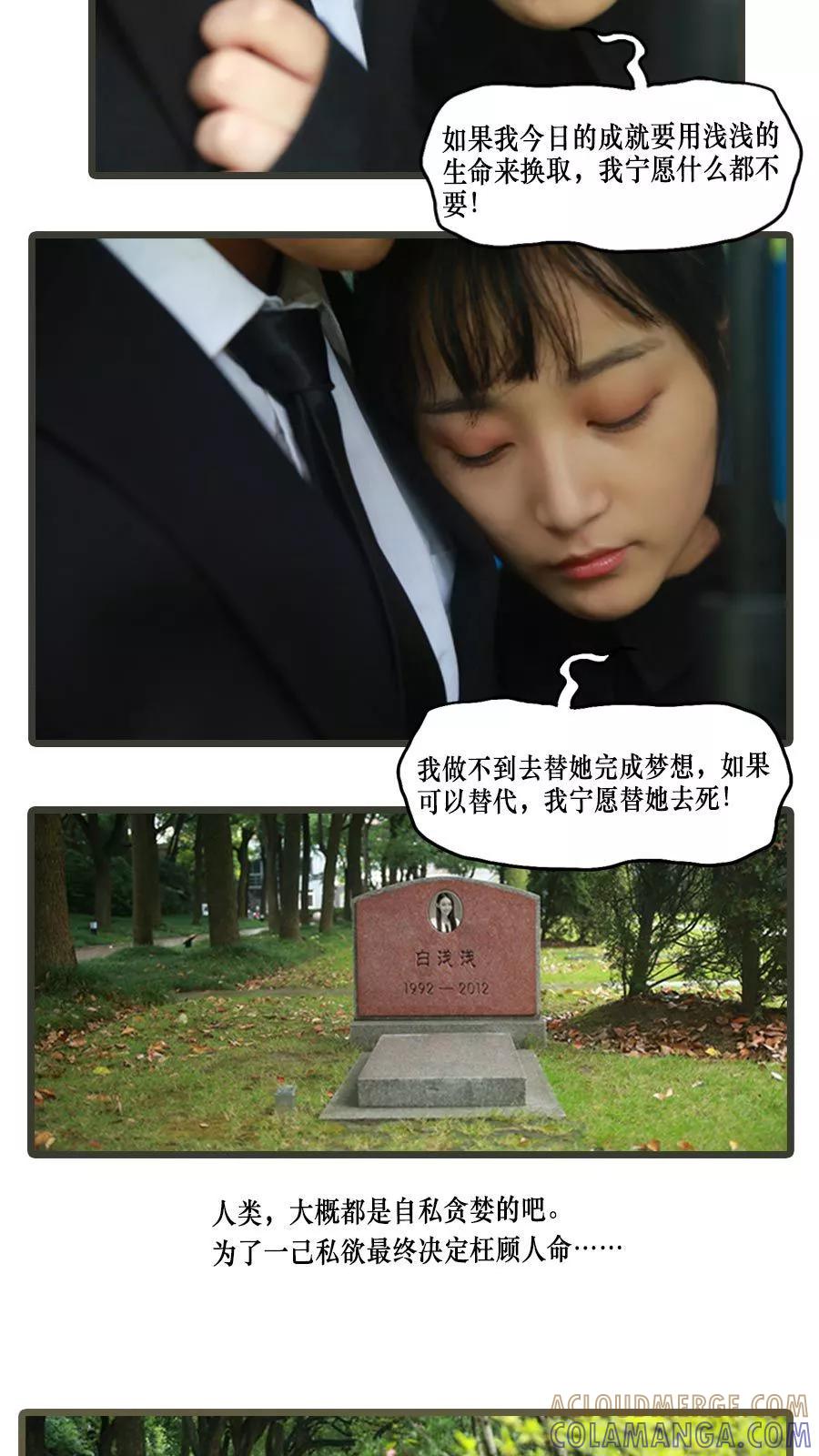 《致我的娱乐圈》第2话 第7页