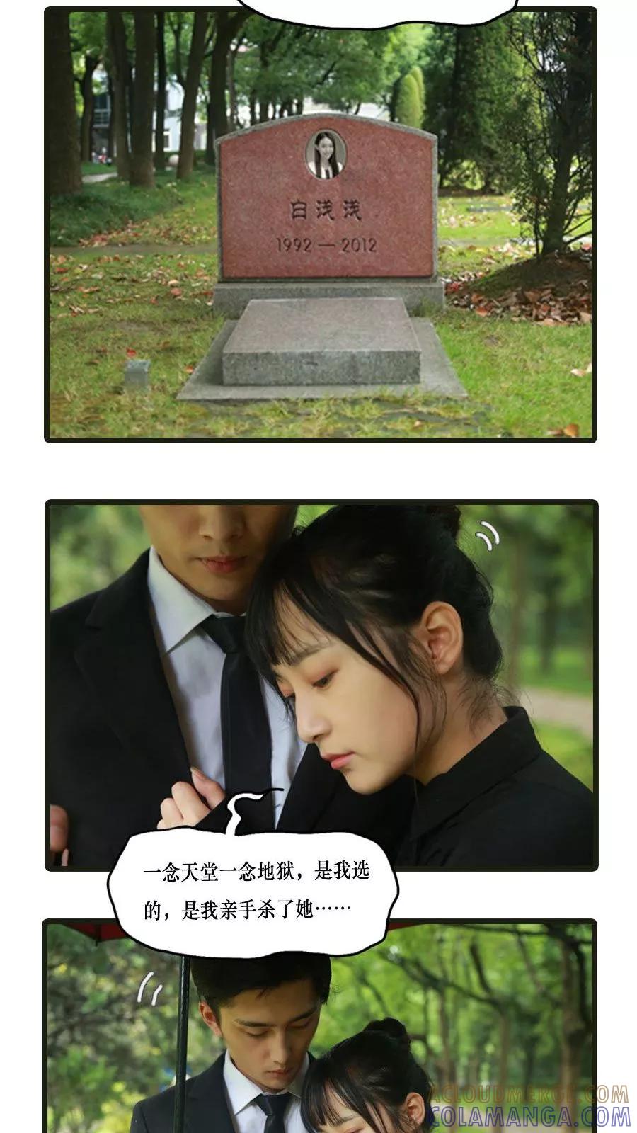 《致我的娱乐圈》第2话 第5页