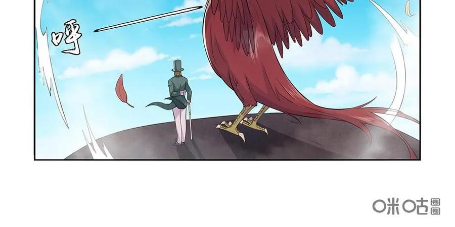 《独一无二的瑞德先生》第18话 第8页