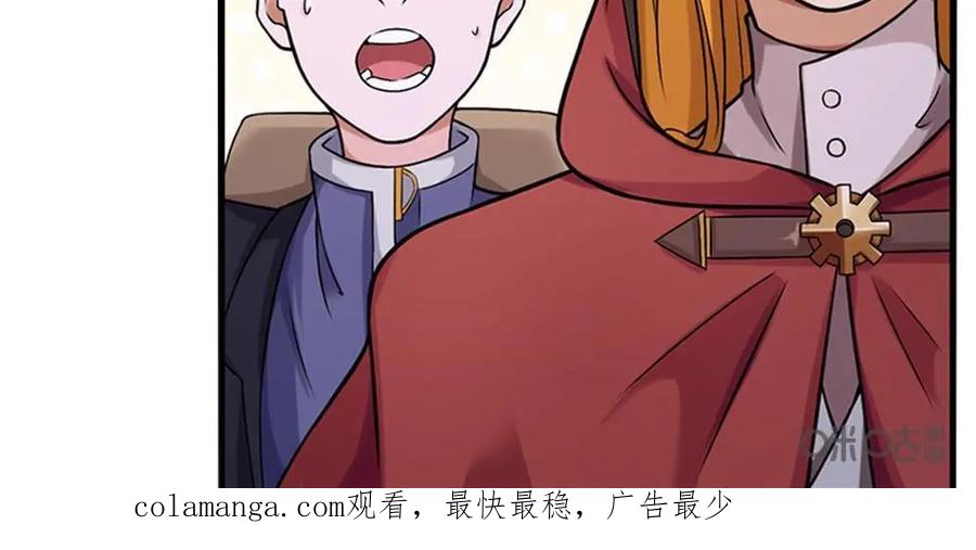 《独一无二的瑞德先生》第18话 第34页