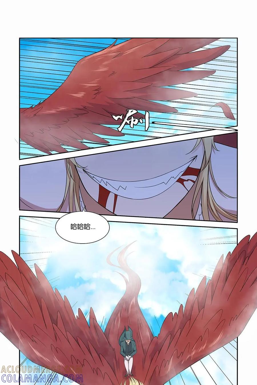 《独一无二的瑞德先生》第18话 第3页