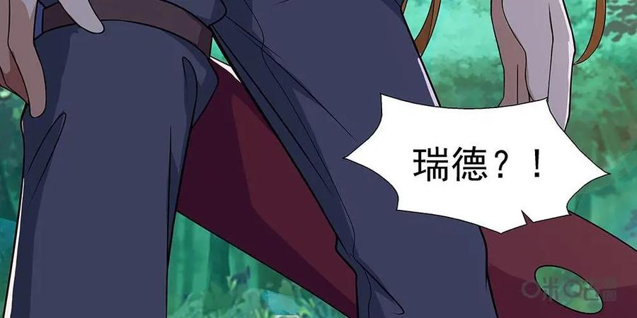 《独一无二的瑞德先生》第18话 第26页