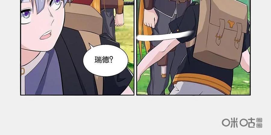 《独一无二的瑞德先生》第18话 第24页