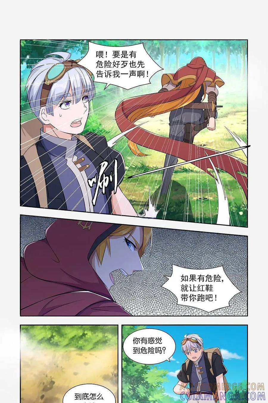《独一无二的瑞德先生》第18话 第29页
