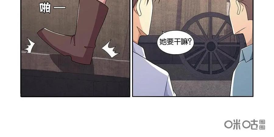 《独一无二的瑞德先生》第18话 第16页