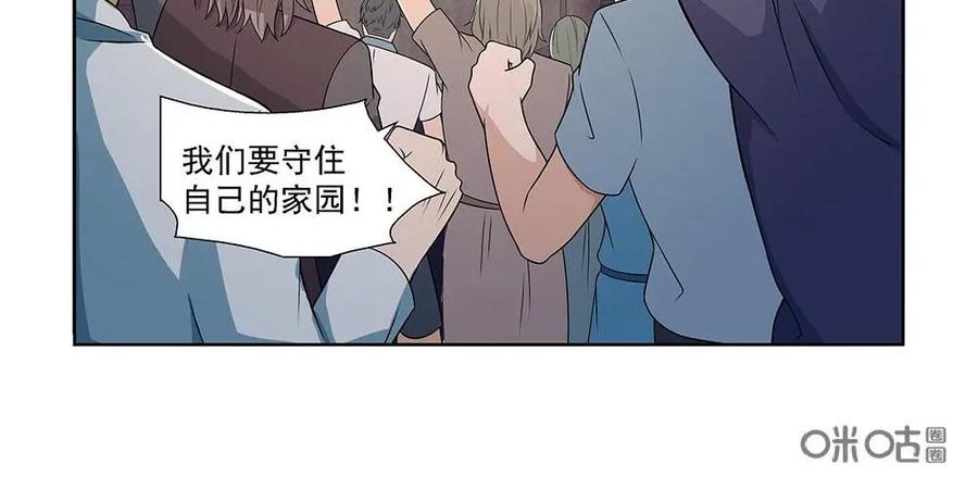 《独一无二的瑞德先生》第18话 第20页
