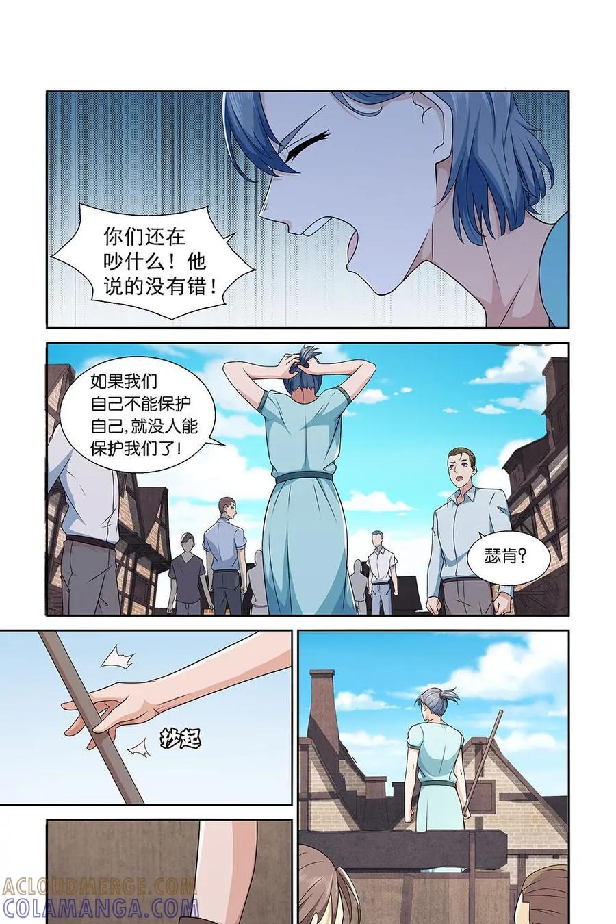 《独一无二的瑞德先生》第18话 第15页