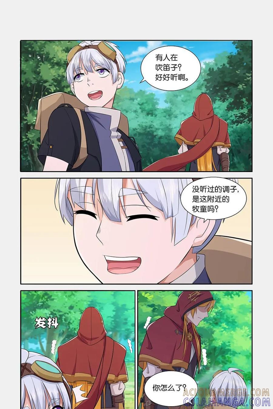 《独一无二的瑞德先生》第18话 第23页
