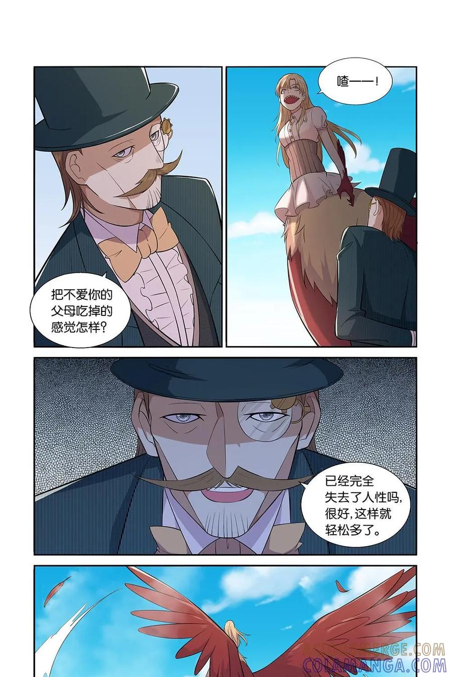 《独一无二的瑞德先生》第18话 第7页