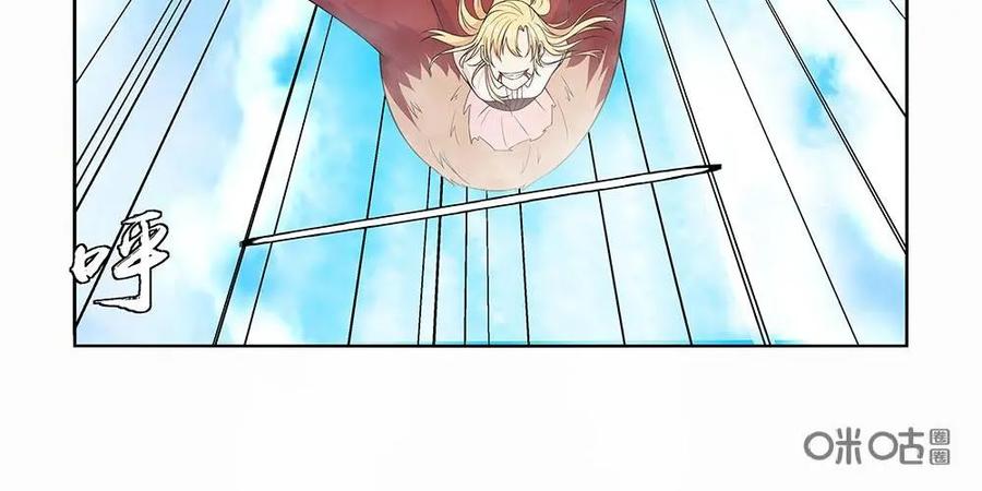 《独一无二的瑞德先生》第18话 第4页